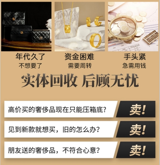 南京市建邺回收奢侈品价格