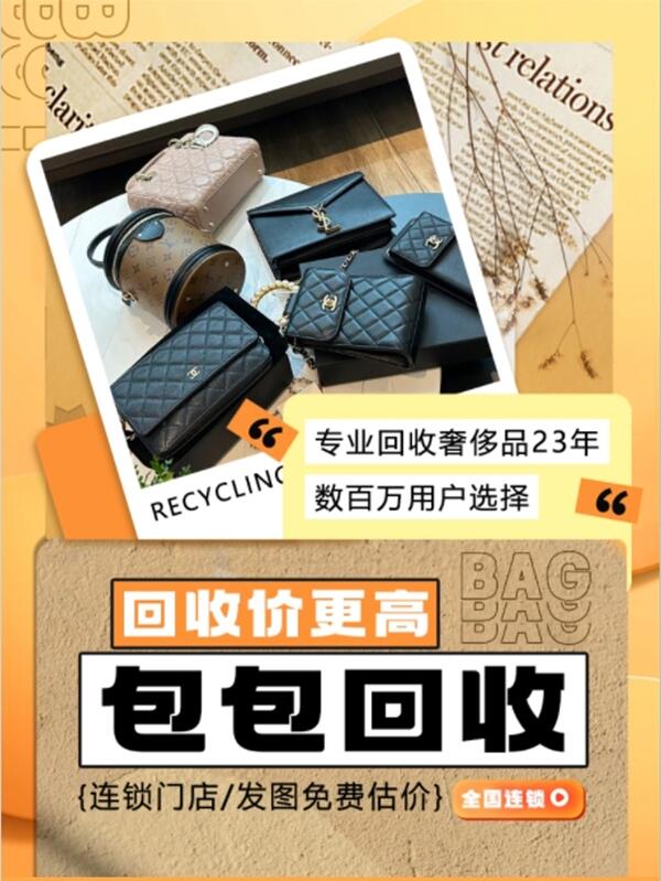 南京市建邺回收包包
